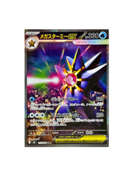 Pokémon TCG: Mega Starmie ex SAR 111/080 Nihil Zero M3