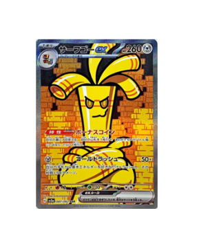Pokemon Trading Card Game SV3a 086/062 SAR Tapu Koko ex (Rank A)