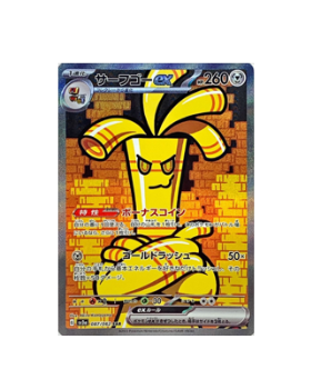 Pokémon TCG Japan's Raging Surf: Tapu Koko Ex