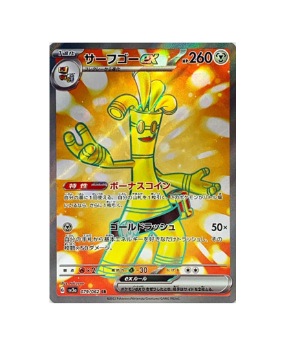 Pokémon TCG Japan's Raging Surf: Tapu Koko Ex