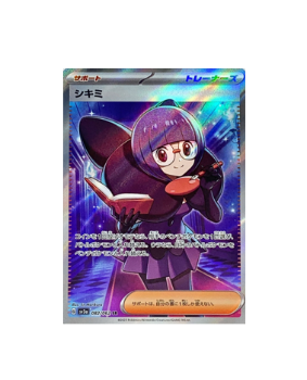 shauntal pokemon card full art 2025 Chinese 149/129 📖💜Shauntal Full Art SR -