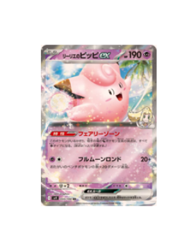 Pokmon TCG: Lillie's Clefairy ex RR 033/100 SV9 Battle Partners - [RA Pokmon TCG: Lillie's Clefairy ex RR 033/100 SV9 Battle Partners - [RA