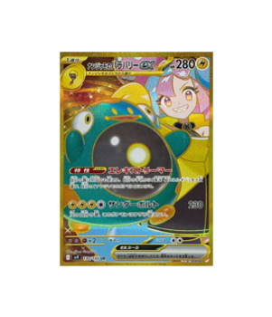 Pokmon TCG: Pokemon Card Lono's Bellibolt ex UR 130/100 sv9 Battle Pa Pokmon TCG: Pokemon Card Lono's Bellibolt ex UR 130/100 sv9 Battle Pa