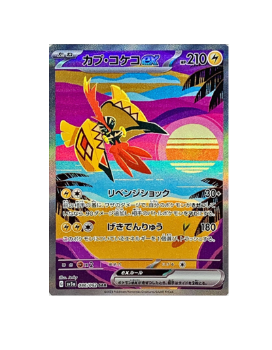 Pokémon TCG:Tapu Koko ex SAR 086/062 SV3a Raging Surf [RANK: S] – Zenpan