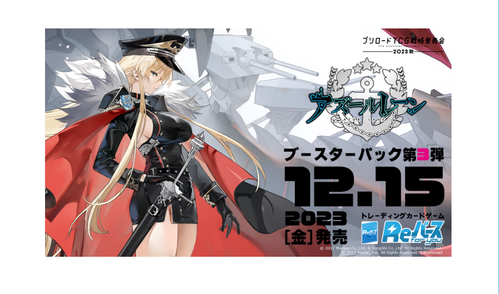 ReBirth for you Azur Lane vol.3 Booster Pack Box TCG JAPAN