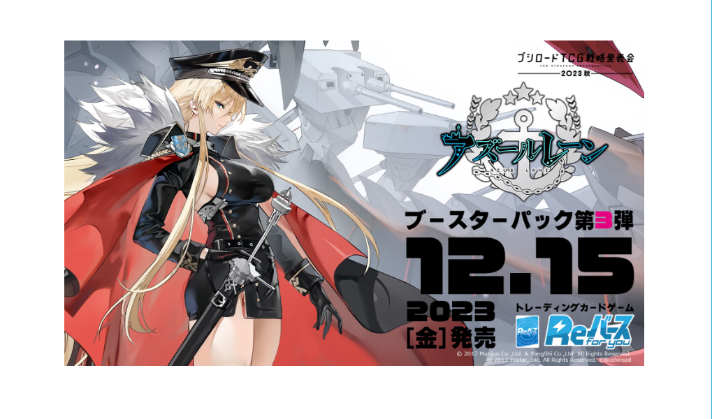 Rebirth for You TCG: Booster Pack Azur Lane Vol.3 BOX - NEW (2023/12/1 Rebirth for You TCG: Booster Pack Azur Lane Vol.3 BOX - NEW (2023/12/1