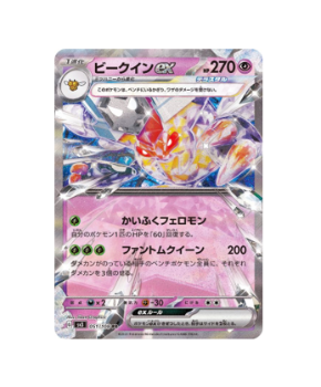 Pokmon TCG: sv3 051/108 Vespiquen ex RR Scarlet & Violet Black Flame