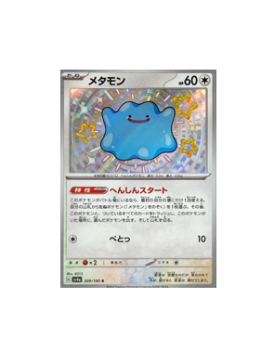 pokemon card ditto Pokémon TCG: Shiny Ditto S 309/190 SV4a Shiny Treasure ex