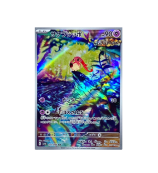 トウコ　SAR SARD スポーツキャタライザー スカイライン用