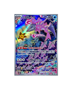 veluza pokemon card Pokémon TCG: Veluza AR 070/066 sv4K Ancient Roar