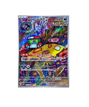 brute bonnet pokemon card price Pokémon TCG: Brute Bonnet AR 077/066 sv4K Ancient Roar