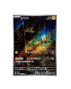 ポケダン Amazon.co.jp: ポケモンカードゲームSV sv4a ハイクラスパック