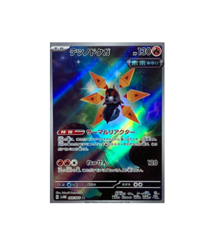 Tulip 066/066 Sv4m: Future Flash Iron Moth AR 069/066 Japanese Pokemon Card - Future Flash Set, Near Mint Condition Iron Moth Pokmon Card Tulip 066/066 Sv4m: Future Flash Iron Moth AR 069/066 Japanese Pokemon Card - Future Flash Set, Near Mint Condition Iron Moth Pokmon Card