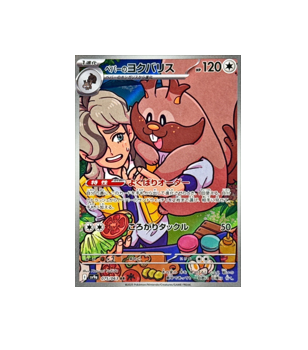 Pokmon TCG: Pokemon Card Arven's Greedent AR 075/063 sv9a Heat Wave A Pokmon TCG: Pokemon Card Arven's Greedent AR 075/063 sv9a Heat Wave A