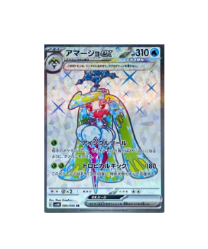 緑 紫 イザナギ＆イザナミ 3コン 33種 REBIRTH OF LEGENDS Pokémon TCG: sv4K 080/066 Tsareena ex SR Scarlet & Violet