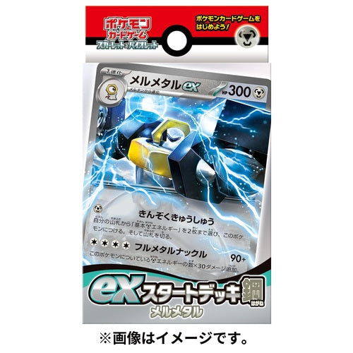 Pokémon TCG: Scarlet & Violet ex Start Deck Steel Melmetal - NEW
