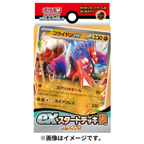 Pokémon TCG: Scarlet & Violet ex Start Deck Battle Collidon - NEW
