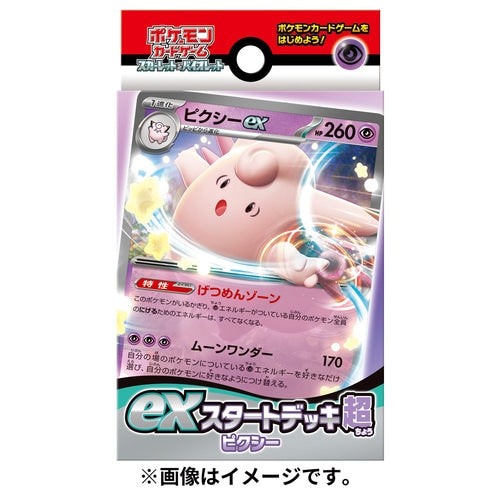 Pokemon Card Game - Scarlet & Violet Psychic ex Clefable Start Deck Pokemon Card Game - Scarlet & Violet Psychic ex Clefable Start Deck