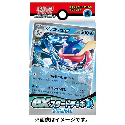 Pokémon TCG: Scarlet & Violet ex Start Deck Water Gekkouga - NEW