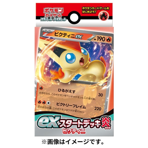 Pokémon TCG: Scarlet & Violet ex Start Deck Flame Victini - NEW