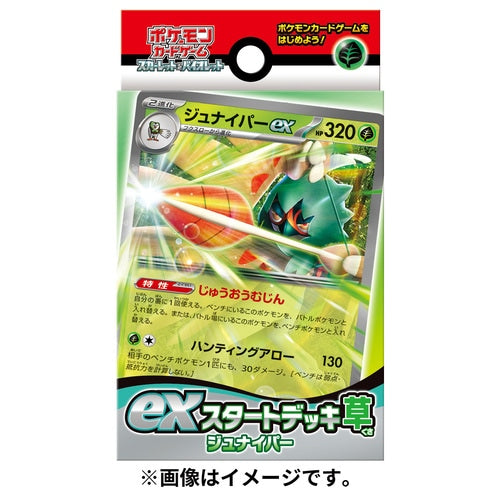 Pokémon TCG: Scarlet & Violet ex Start Deck Grass Juniper - NEW