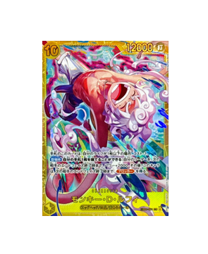 One Piece TCG: Monkey D. Luffy EB04-061 SEC EGGHEAD CRISIS