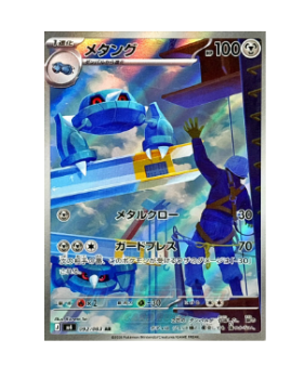 metang pokemon card Pokémon TCG: Metang [AR] 092/083 M4 Ninja Spinner