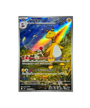 ampharos pokemon card Pokémon TCG: Ampharos AR 088/083 Ninja Spinner m4