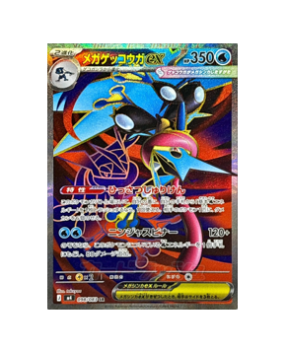 pokemon cards ash greninja ex Pokémon TCG: Mega Greninja ex SR 098/083 Ninja Spinner