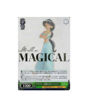 Weiss Schwarz: Jasmine Dsw/S104-035S SR Disney100