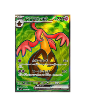gourgeist pokemon card price Pokémon TCG: Gourgeist ex SR 100/083 Ninja Spinner m4