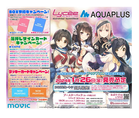 Lycee Overture TCG: (1 Case) Booster Pack Ver. Aqua Plus 2.0 BOX - NEW Lycee Overture TCG: (1 Case) Booster Pack Ver. Aqua Plus 2.0 BOX - NEW