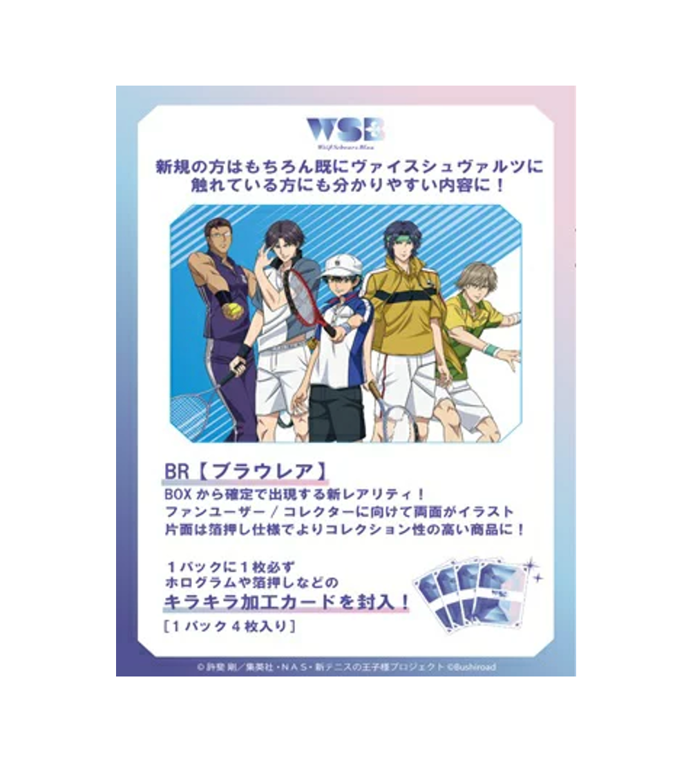 Weiss Schwarz Blau TCG: The New Prince of Tennis BOX - NEW/Sealed(2024/05/10)