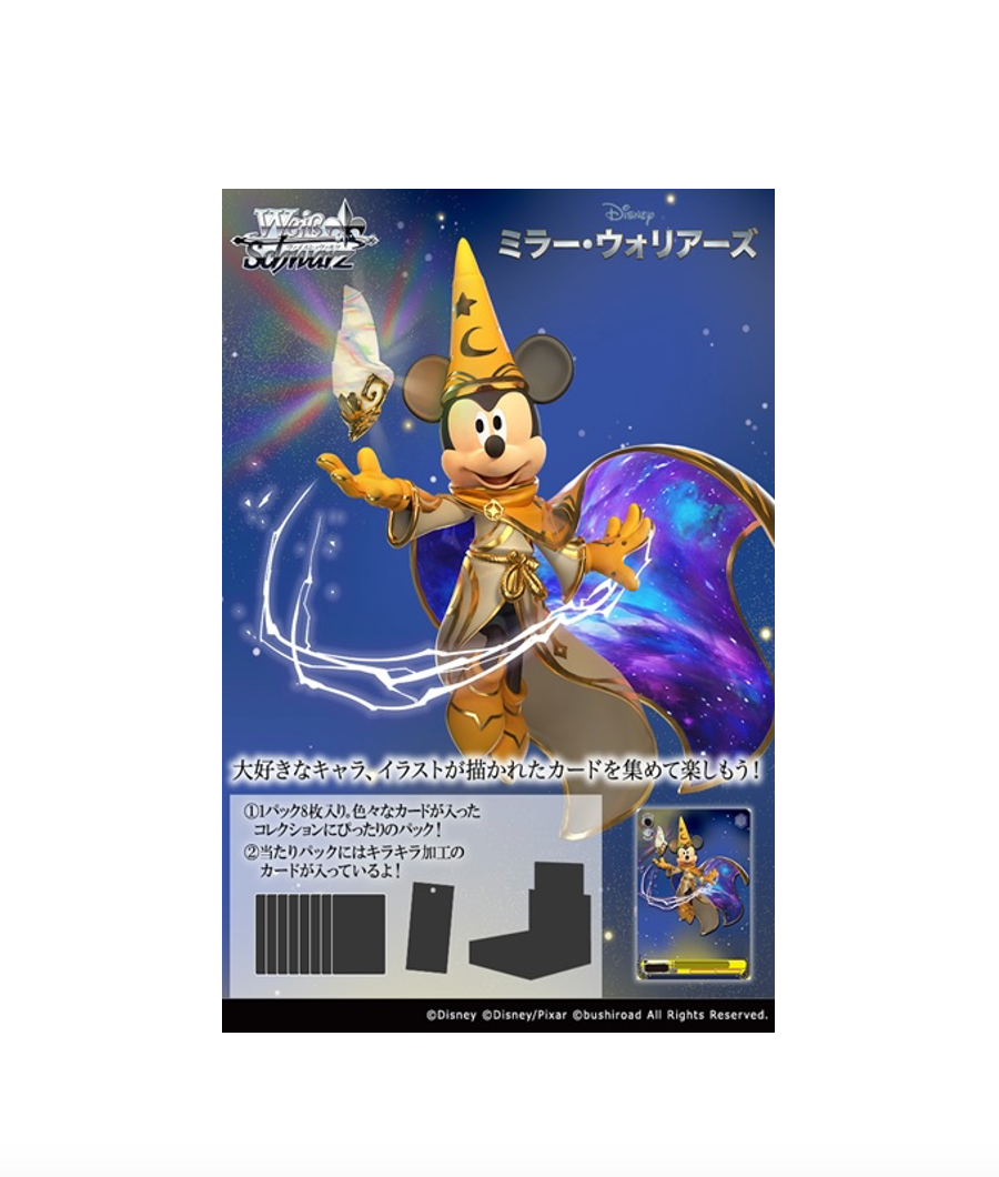 Weiss Schwarz TCG: (1 Case) Disney Mirrorverse BOX - NEW/Sealed (2024/05/24)
