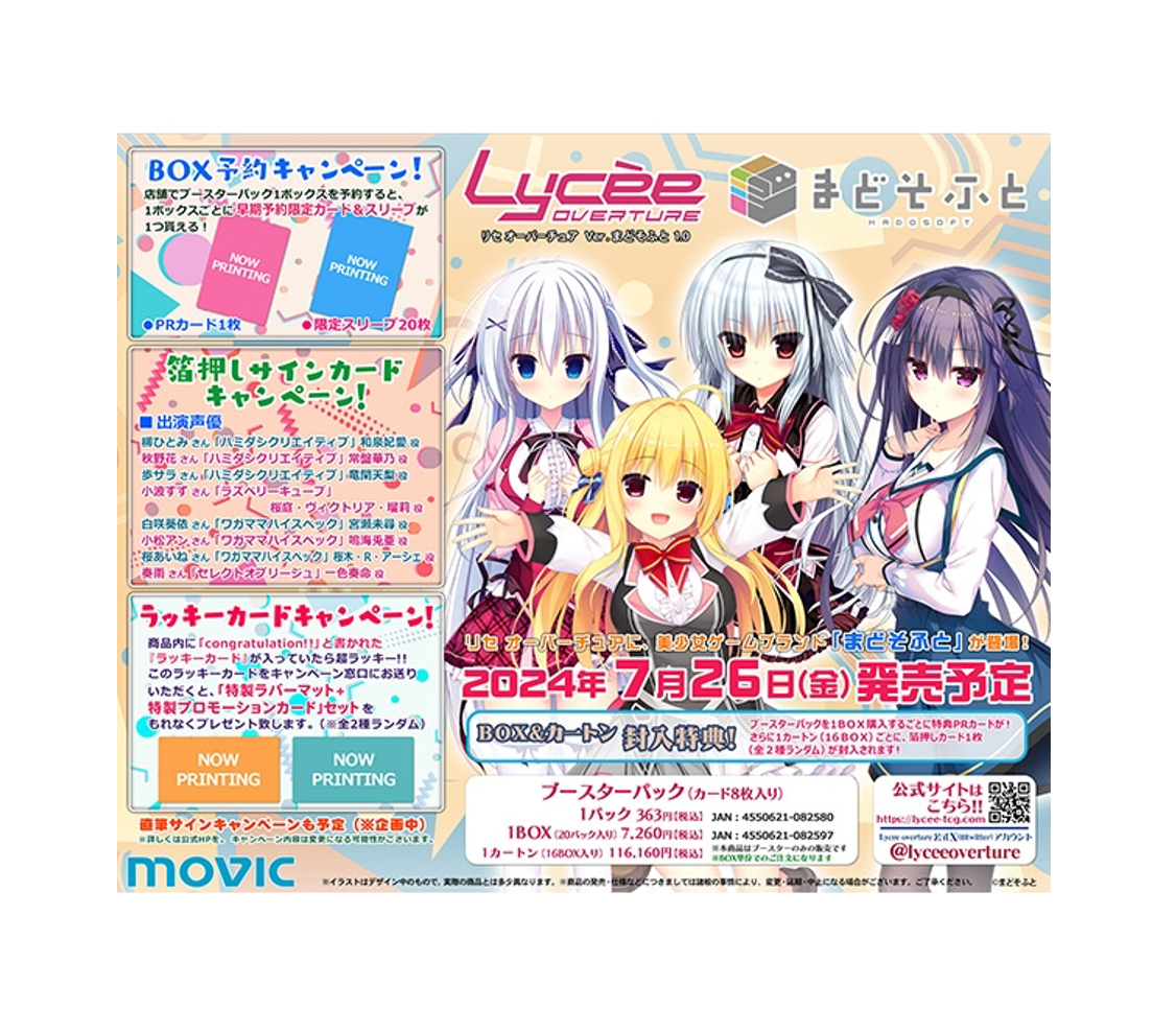 Lycee Overture TCG: (1 Case) Booster Pack Ver. Madosoft 1.0 BOX - NEW (2024/07/26)