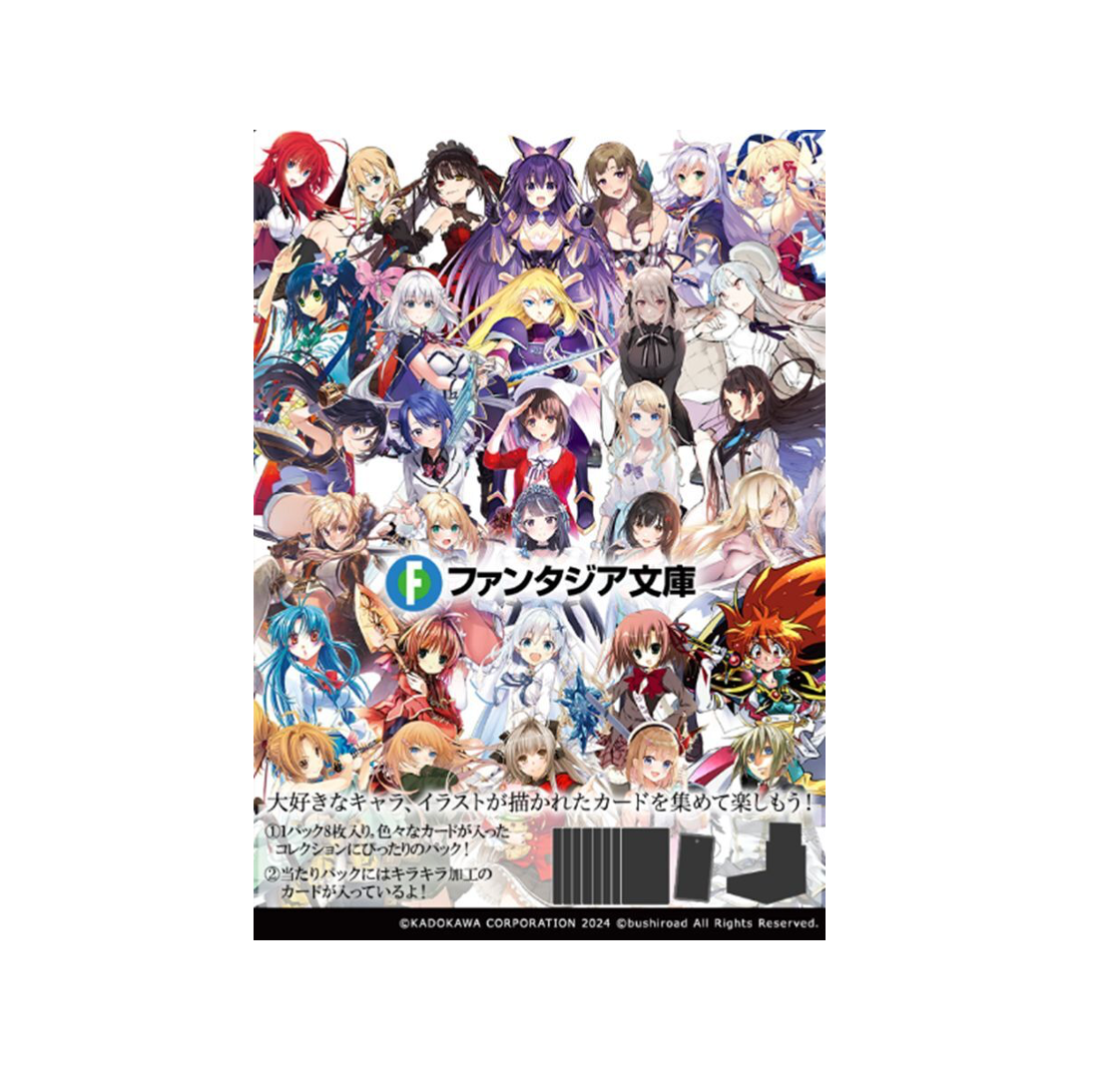Weiss Schwarz TCG: Fujimi Fantasia Bunko Vol.2 BOX - NEW/Sealed (2024/10/25)