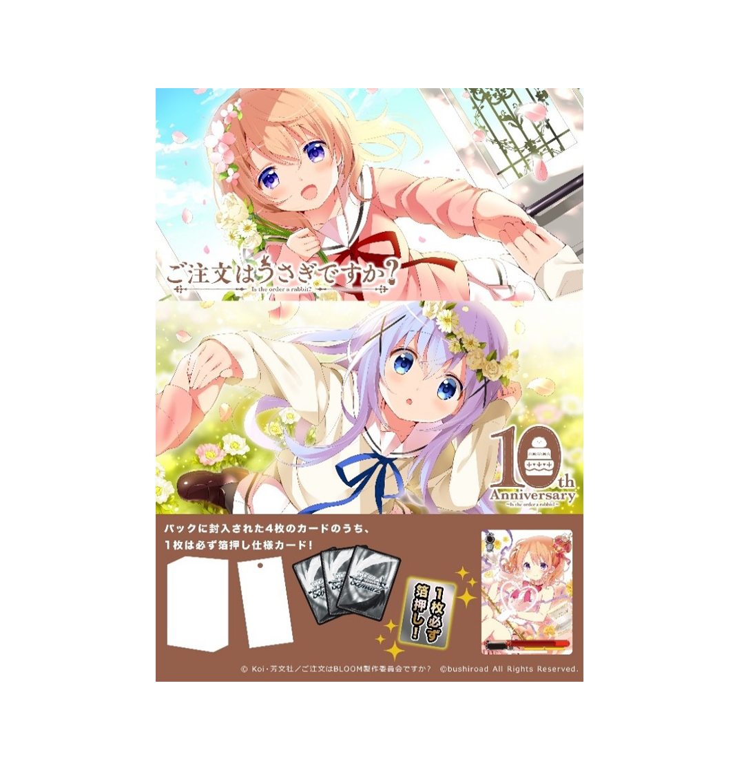 Weiss Schwarz TCG: (1 Case) Premium Booster Anime Is the Order a Rabbit? 10th Anniversary BOX - NEW/Sealed (2024/10/11)