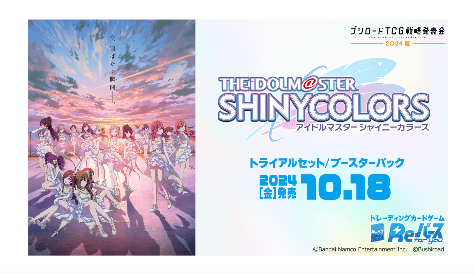 Rebirth for You TCG: The Idolmaster Shiny Colors BOX - NEW/Sealed (2024/10/18)