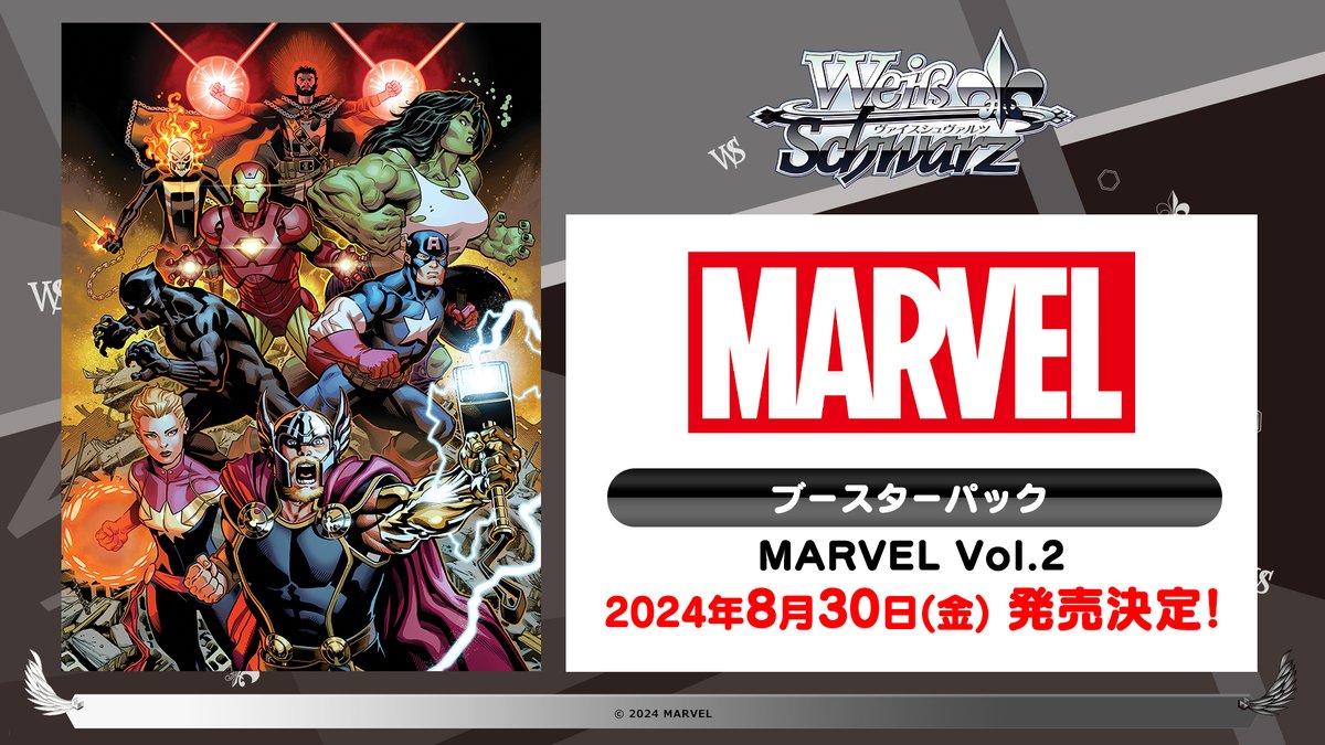 Weiss Schwarz TCG: (1 Case) MARVEL Vol.2 BOX - NEW/Sealed (2024/08/30)