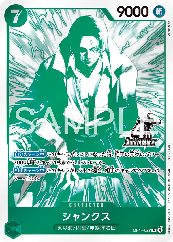 One Piece Card Game 4th Anniversary Campaign – Bundle of 40 Sealed Promo Packs