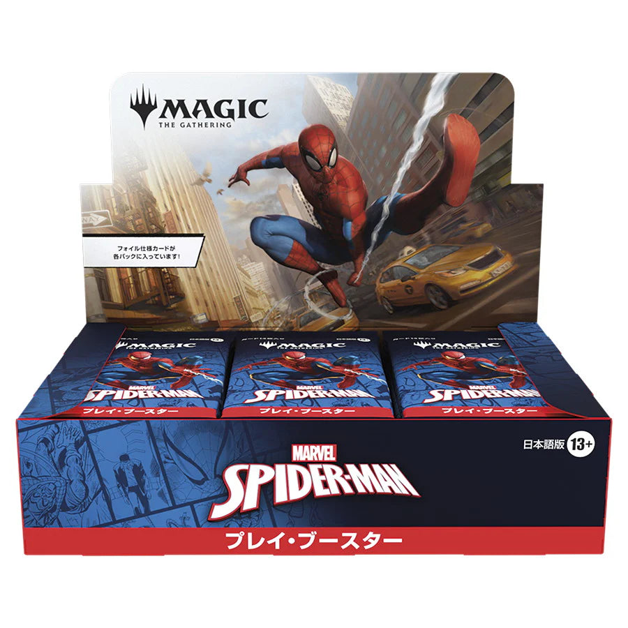 Magic: The Gathering MARVEL Spider Man Play Booster Japanese Ver. BOX - NEW/Sealed (2025/09/26)
