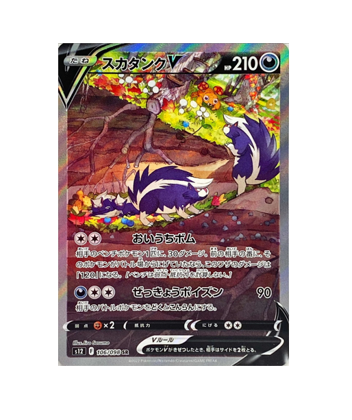 Aerodactyl V SR 105/100 S11 Lost Abyss - Pokemon Card Japanese