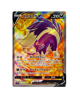 Pokmon TCG: Skuntank V SR 105/098 s12 - Paradigm Trigger HOLO MINT - Pokmon TCG: Skuntank V SR 105/098 s12 - Paradigm Trigger HOLO MINT -