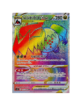 Pokmon TCG: Regidrago VSTAR HR 117/098 s12 - Paradigm Trigger MINT - Pokmon TCG: Regidrago VSTAR HR 117/098 s12 - Paradigm Trigger MINT -