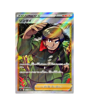 Pokémon TCG: Brandon SR 112/098 s12 - Paradigm Trigger HOLO MINT
