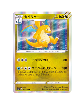 Pokmon TCG: Dragonite 072/098 s12 - Paradigm Trigger HOLO MINT - [RAN Pokmon TCG: Dragonite 072/098 s12 - Paradigm Trigger HOLO MINT - [RAN