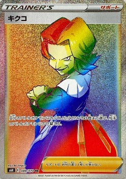 agatha pokemon card rainbow Pokemon Agatha ( Secret)