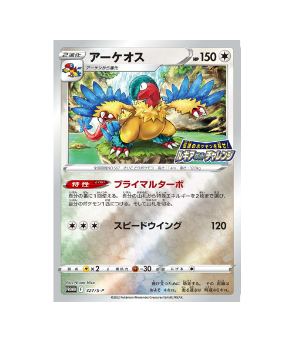 pokemon card archeops Pokémon TCG: Archeops 327/S-P Lugia Get Challenge PROMO