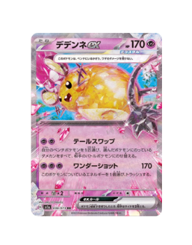 Quaquaval ex (030/073), Busca de Cards