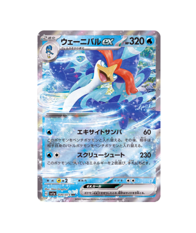 quaquaval pokemon card value Pokémon TCG: Quaquaval ex RR 030/073 sv1a Triplet Beat